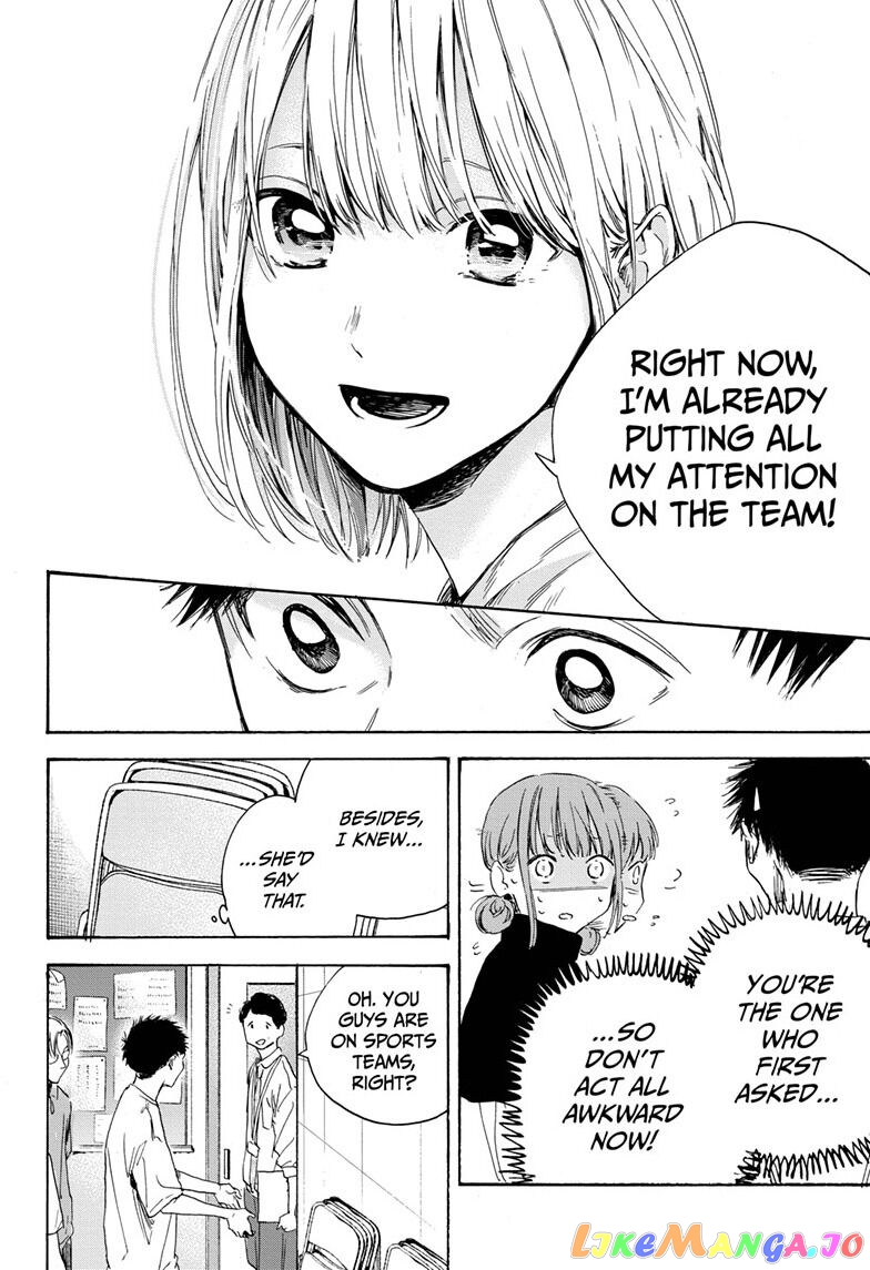 Blue Box, Chapter 3 image 12